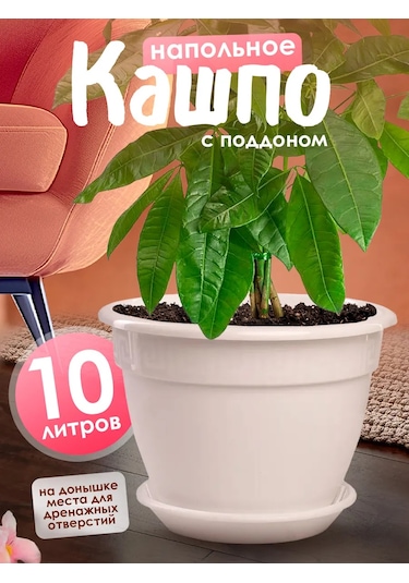 5plast Tepsili 10 Litrelik Çiçek Saksısı 342611332