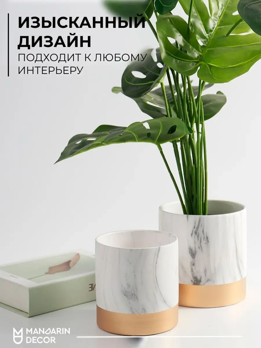 Mandarin Decor Çiçek Saksısı Seramik, Dekoratif Saksı 47421549