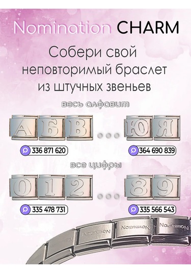 Vally Tıme Nominatio Bıçak Bilekliği Nominations Bıçak Bilekliği 360792549 Gri