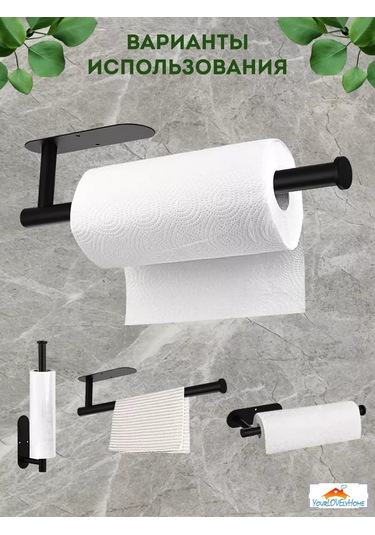 Yourlovelyhome Kendinden Yapışkanlı Cırt Cırtlı Kağıt Havlu Tutucu 227305395 Siyah