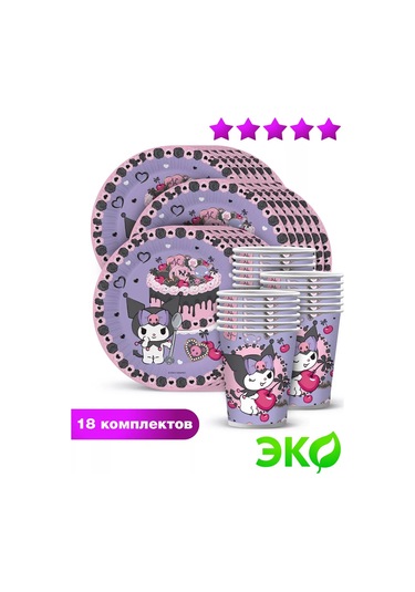 Nd Plej Kullanımlık Sofra Takımı Tabak Ve Bardak Seti, Kuromi Vişne 188377058 100 adet