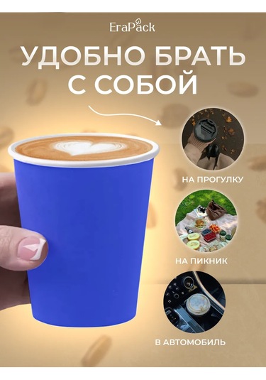 Tek Kullanımlık Kağıt Bardaklar, Tek Katmanlı, Kahve İçin 250 Ml, 50 Adet 318816794 100 adet