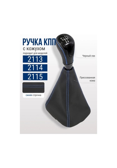 Glavdoroga Vites Kutusu Kolu Vaz 2113, 2114, 2115 430475120 Mavi