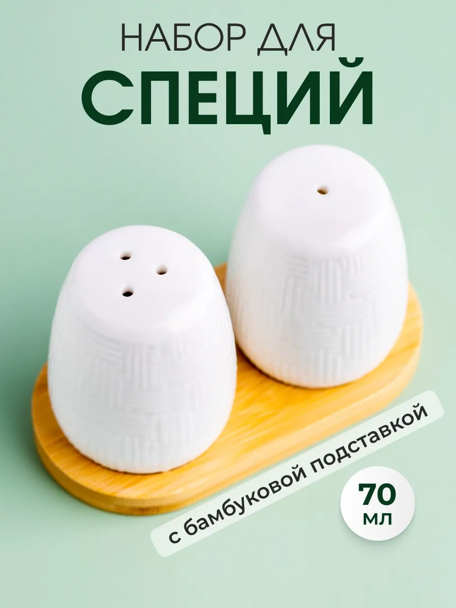 Keep Master Tuzluk Ve Karabiberlik Baharat Seti 310935692 Beyaz