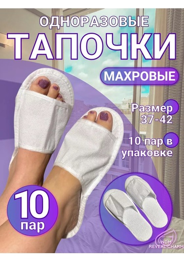 Ndm Reveal Charm Tek Kullanımlık Havlu Terlikler 10 Çift 249270135