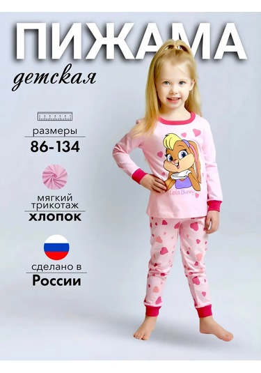 Oranzevye Sny Lola Bunny Pijama 186118000 Pembe