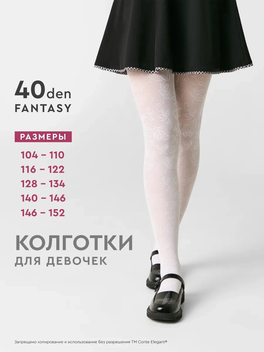 Conte Elegant Ketty Çocuk Naylon Külotlu Çorap 36538573 Beyaz