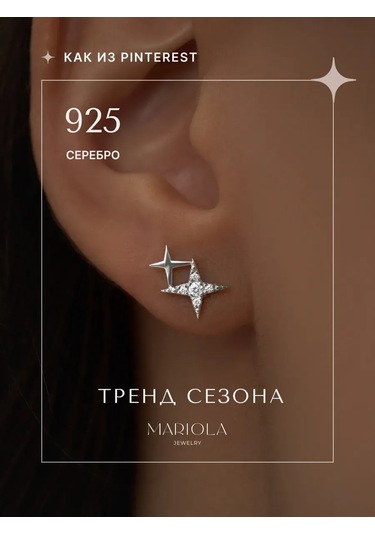 Marıola 925 Gümüş Yıldız Daldağı Küpeleri 165757180 Diğer