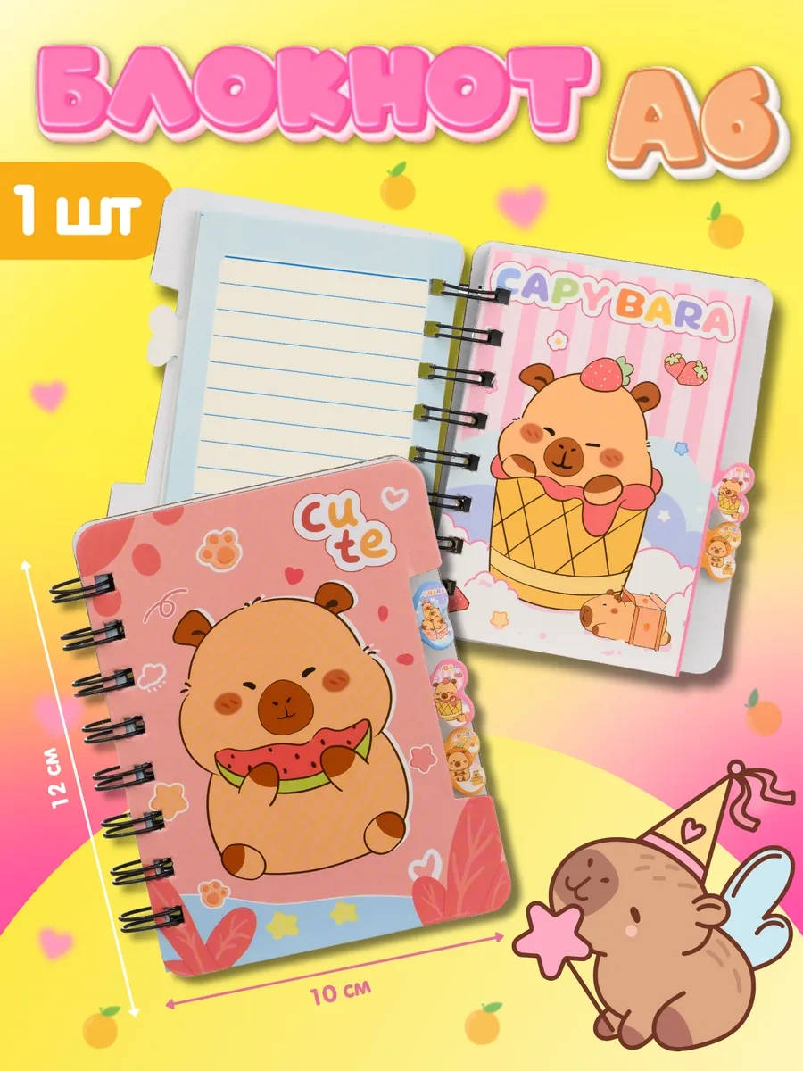 Kitso Kapibaran Kırtasiye Hediye Kutusu 272567955