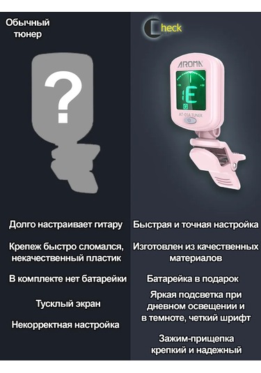 Aroma Akustik Ve Klasik Gitar - Ukulele İçin Akort Cihazı 150445537