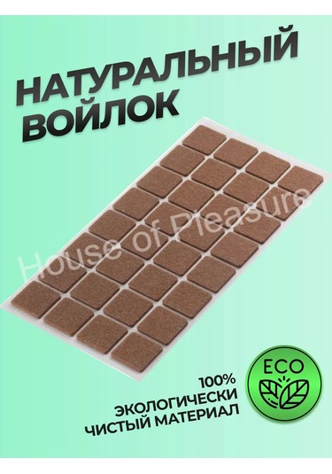 House Of Pleasure Kare Keçe Sandalye Ayaklıkları 147869577 Kahverengi