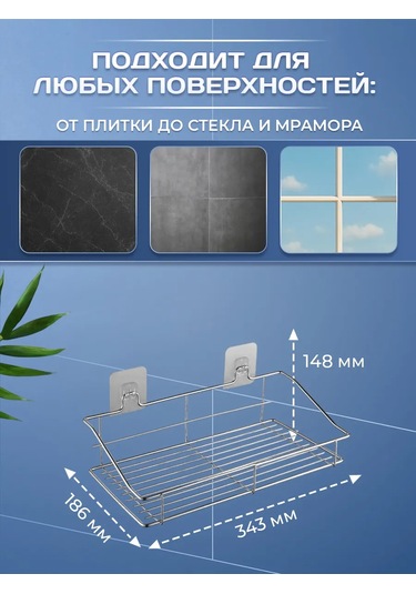 Potato Banyo Ve Mutfak İçin Cırt Cırtlı Raf 233155194 Krom