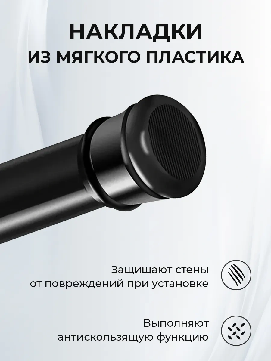 La Paris Banyo İçin Duvara Monte Sürgülü Korniş 296909928 Siyah