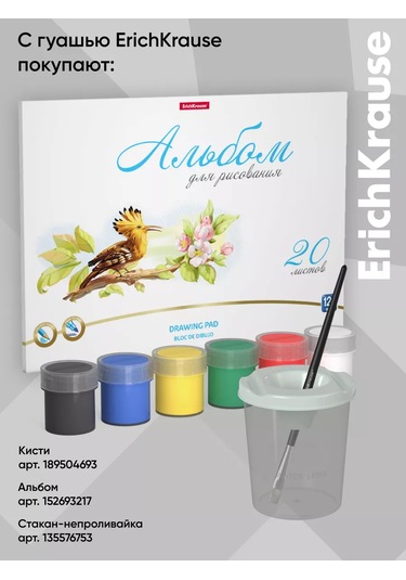 Erichkrause Guaj Basic 6 Renk 17ml 11960897 Beyaz