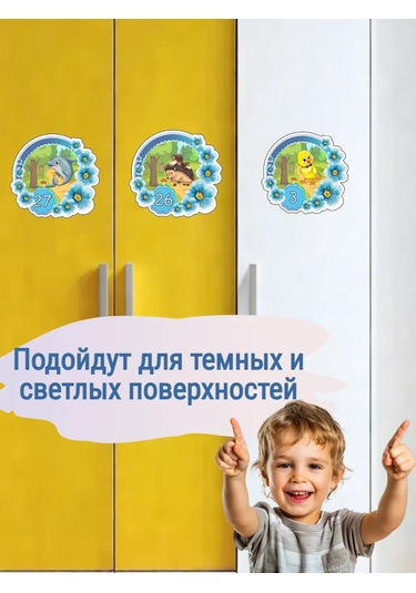 Sprintfox Çocuklar İçin Sınıf Kabinleri İçin Numaralandırılmış Etiketler 394894408 Açık Mavi