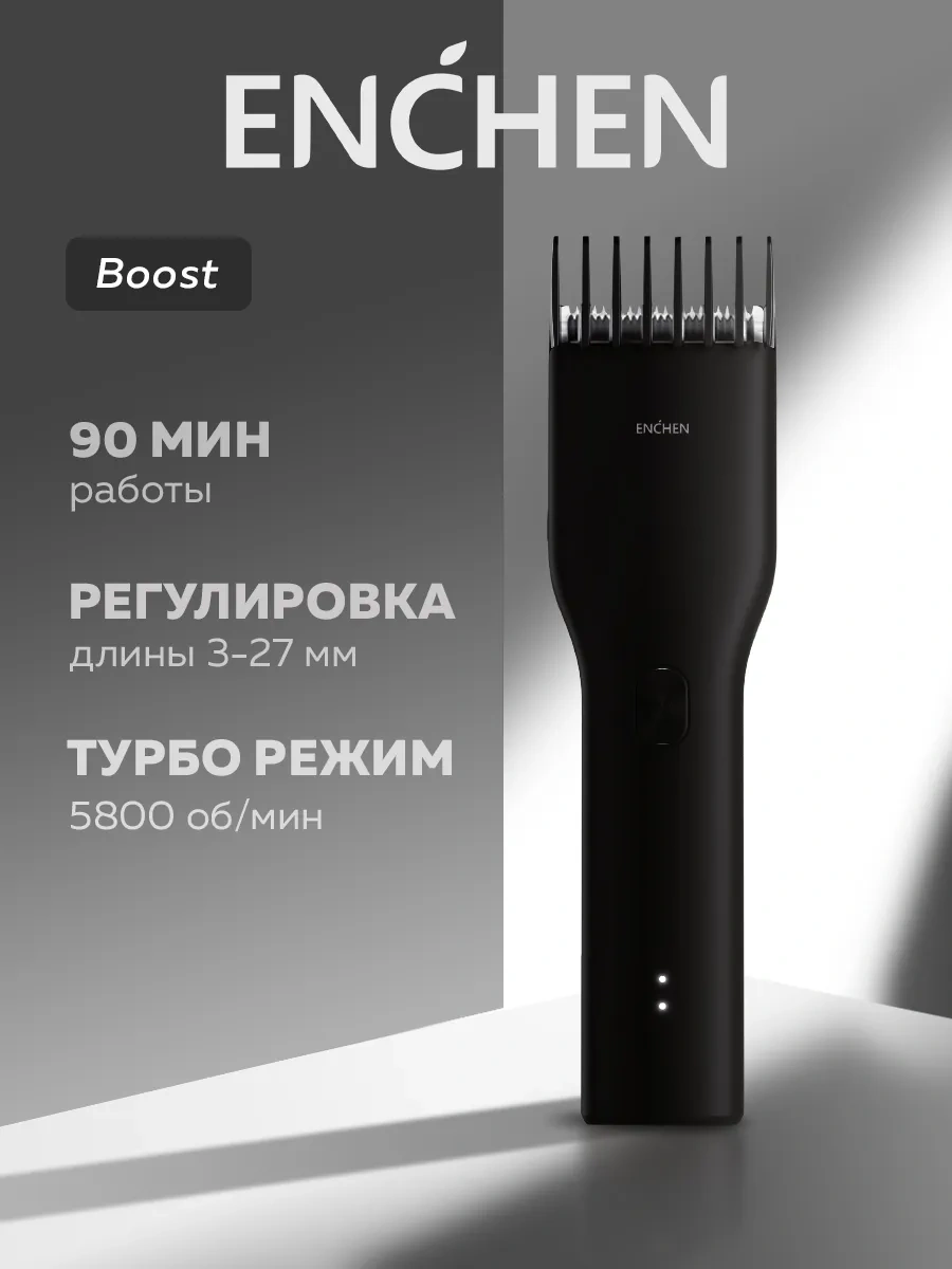 Enchen Boost Saç Kesme Makinesi 37992684