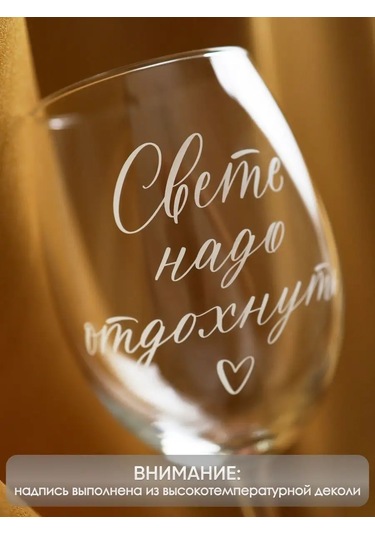 Art House Glass & Decor İsimli Kadeh, Üzerine Yazı Ve Tabak Şişe, Sveta 154937763 Beyaz