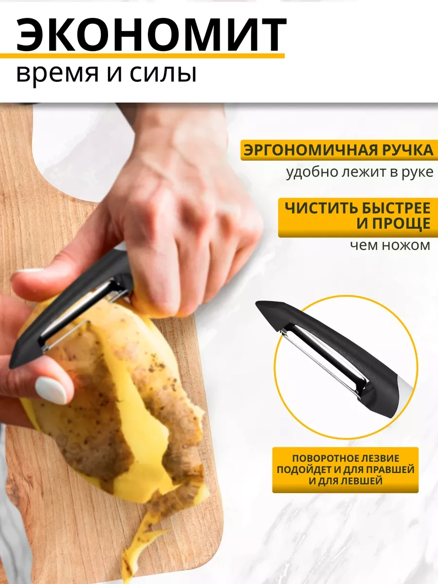 Rezidencia Uuta Sebze Soyucu, Soyma Bıçağı 217761454 Siyah