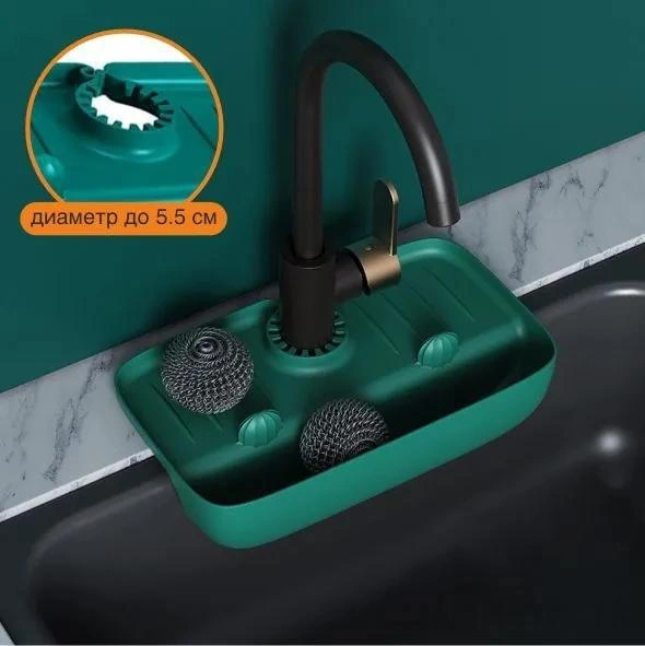 Skycity Mutfak/banyo Silikon Lavabo Organizer: Fıçya Saçma Koruması, Su Akışı Sistemi, Sprey/şampuan Tutucu - Yeşil Yeşim Rengi Yeşil