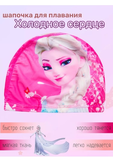 Solarsport Çocuklar İçin Kumaş Yüzme Bone M/f 151303478 Ahududu