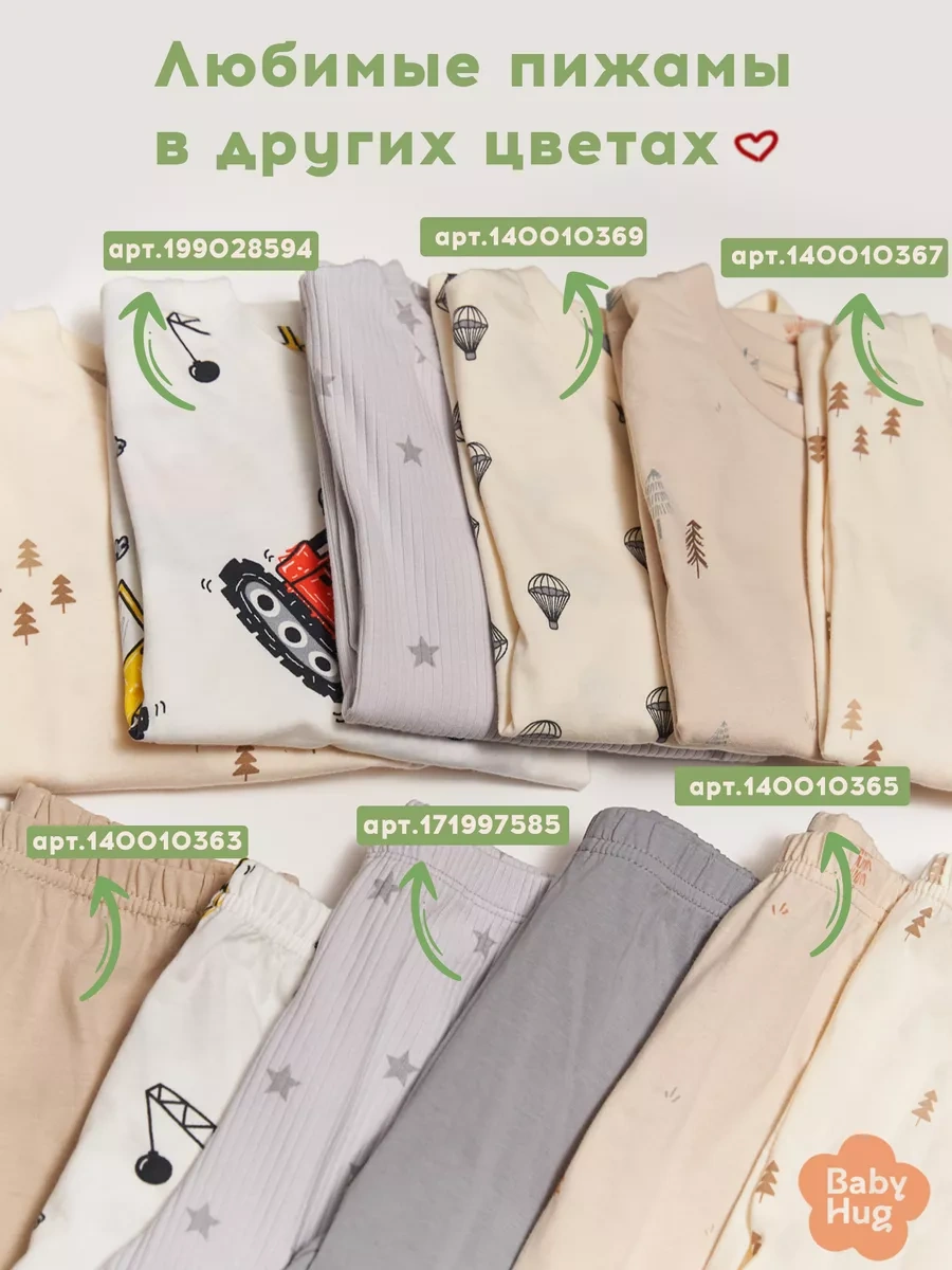 Baby Hug Çocuk Yazlık Okul Öncesi Pijaması 189120498 Bej