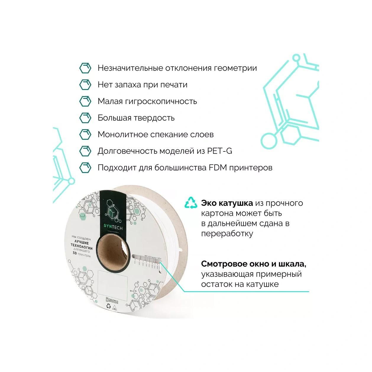 Syntech 3d Yazıcı İçin Petg Syntech 1.75 Mm Beyaz 1 Kg 249595946