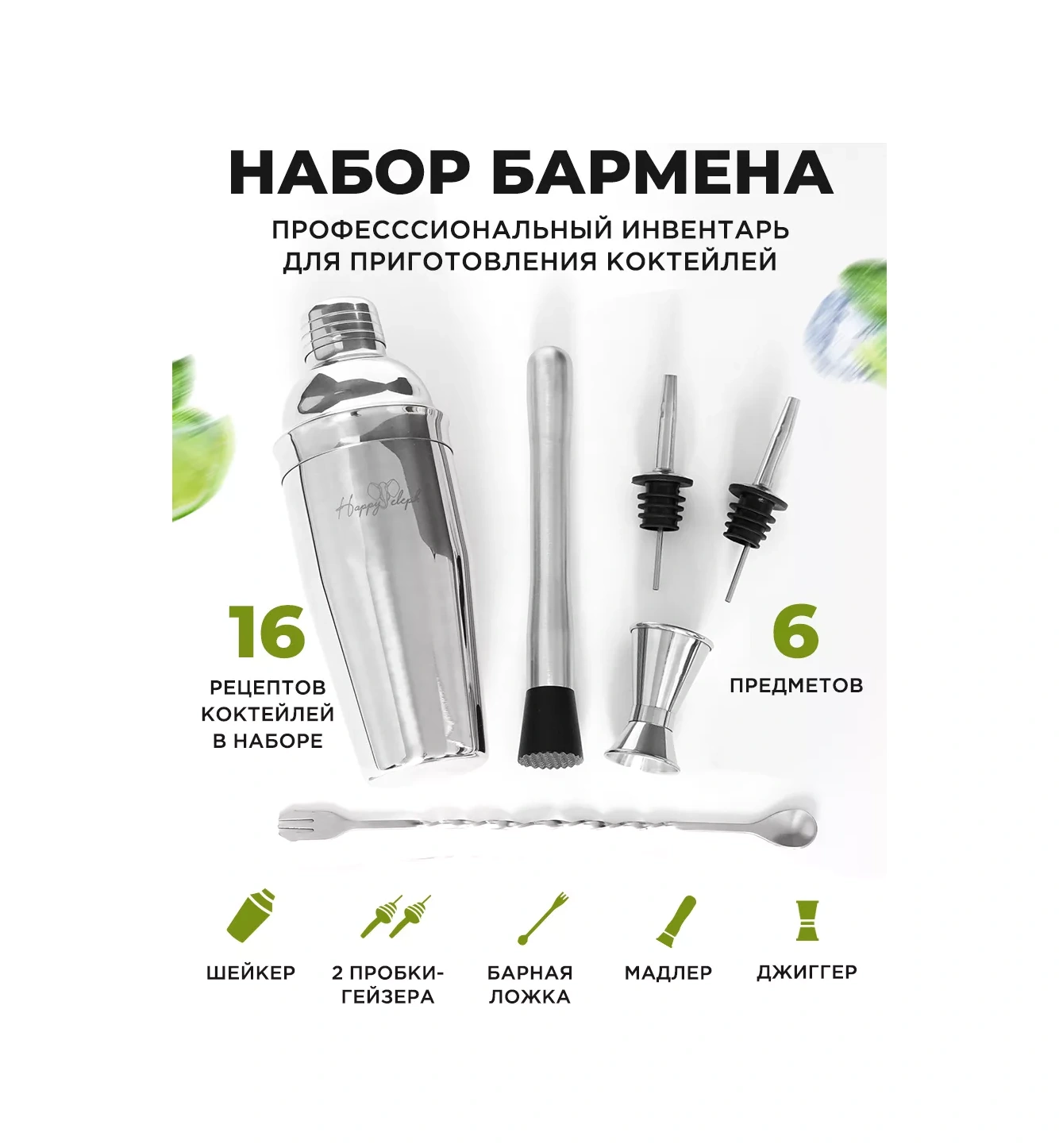 Happyeleph Barmen Seti 164092416