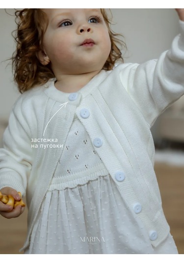 Marina Textile Çocuk Hırka 362378590 Sütlü