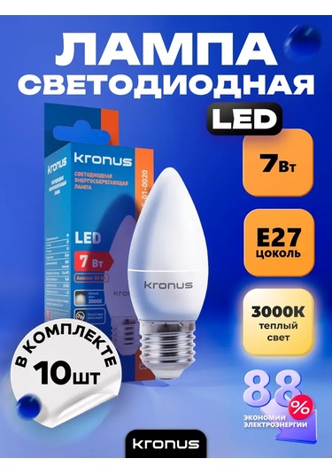 Kronus Lamba Akkor, Sıcak Beyaz, 10 Adet. 242335832