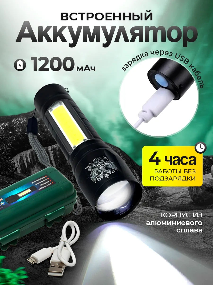 Şarjlı El Feneri Cep Boy Usb Led 291898624 Siyah