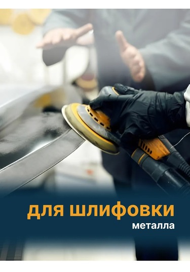 Vitatools Cırt Cırtlı Zımpara Taşları 150 Mm, P400, 10 Adet 192045998