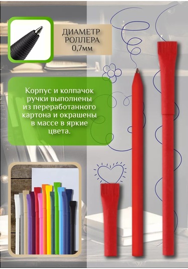 Mbh Kağıttan Yapılmış Kalemler. 10'lu Set. 228475612 Kırmızı