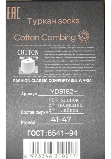 Turkan Siyah File Pamuk Orta Boy Çorap Seti 5 Çift 404317479 Siyah