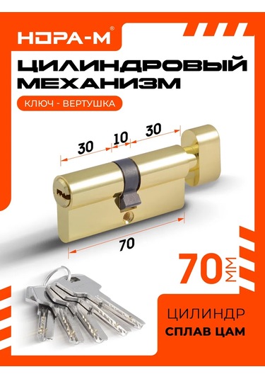 Nora-m Kilit Hatçanı / Döner Başlıkla Silindir Std Z Lpv-70 140444148