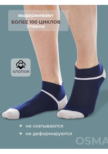 Osman Premium Kısa Çorap Seti 10 Çift 226838114 Siyah