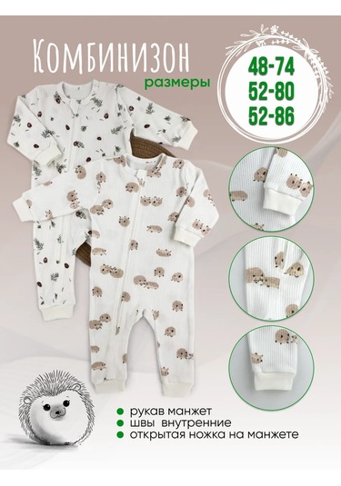 Svetik Yeni Doğanlar İçin Fermuarlı Tulum Seti 2 Parça 274298613 Sütlü