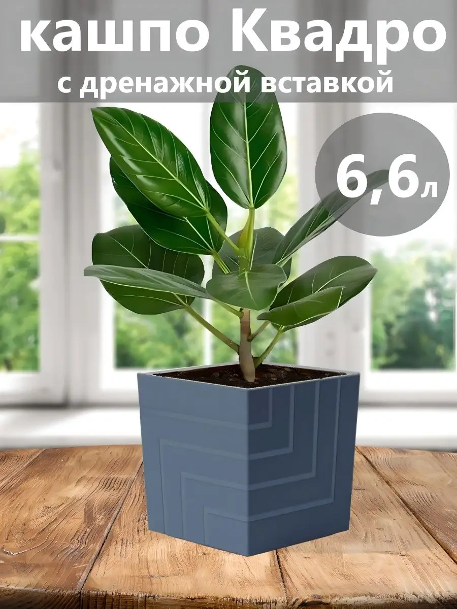 Live-in-green 6 L Otomatik Sulamalı Plastik Yer Saksısı 147413684