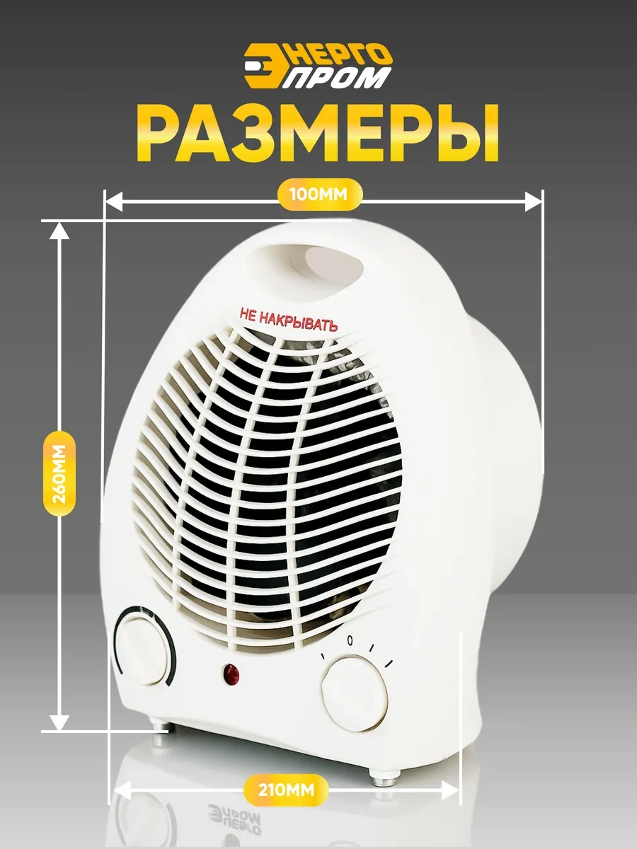 Energoprom Zemin Tipi Termofan Tbv-1 Isıtıcı 20 M² E 332780466