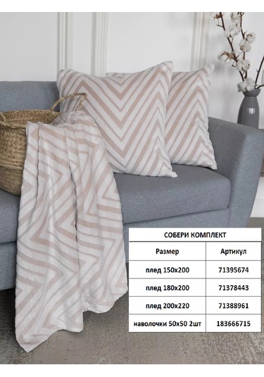 Tessolo Home Dekoratif Yastık Kılıfları 50x50 2 Parça 183666715 Bej