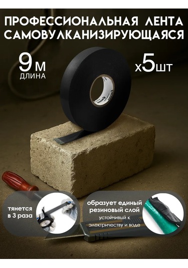 Oxion Kendinden Yapışkan Kavrayan Elektrik Bandı Seti 5 Adet 9m 19mm X0.76mm 314905904