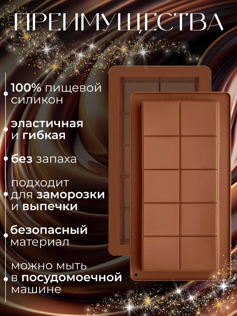 Rınahome Dubai Çikolatası İçin Xl Silikon Kalıp 287202223 Kahverengi