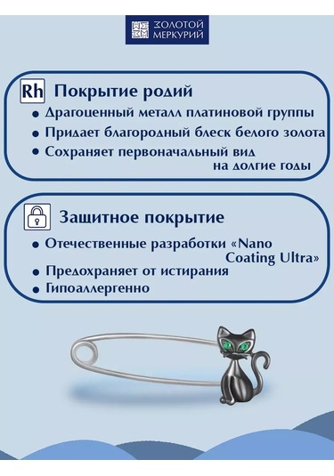 Zolotoj Merkurij Amuletlenmiş Nazardan Koruyan 925 Ayar Gümüş Kedi Broş İğnes 17392215 Gri