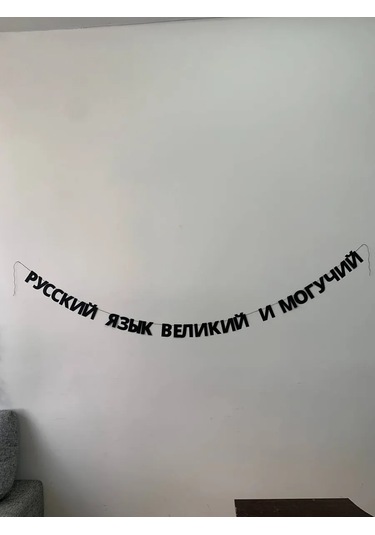 Padarunak Rus Dili Öğretmeni İçin Hediye 446949989 Kalın Karton