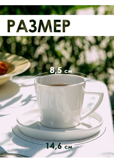 Sima-lend & Magistro Çay Ve Kahve Kupası 270 Ml "beyaz Kar" Fincanlı 430746975 Beyaz