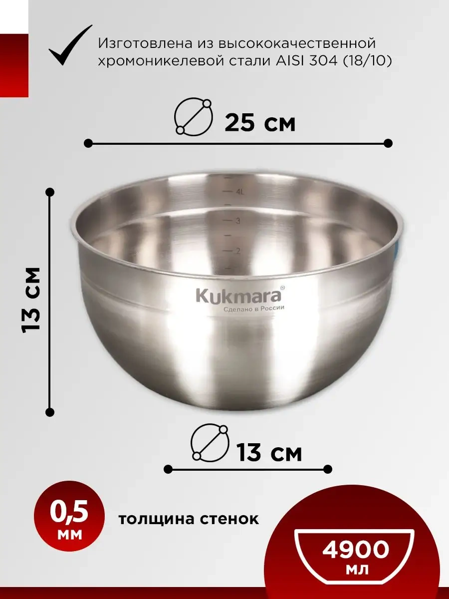 Kukmara Paslanmaz Çelik Kasesi 4,9 Litre, Büyük Salata Kasası 163408585