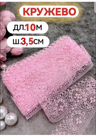 Magazin Dla Rukodel'nic Ip Gavrilov R N El İşi Ve Yaratıcılık İçin Pembe Dantel 3,5 Cm, 10 M 184116384