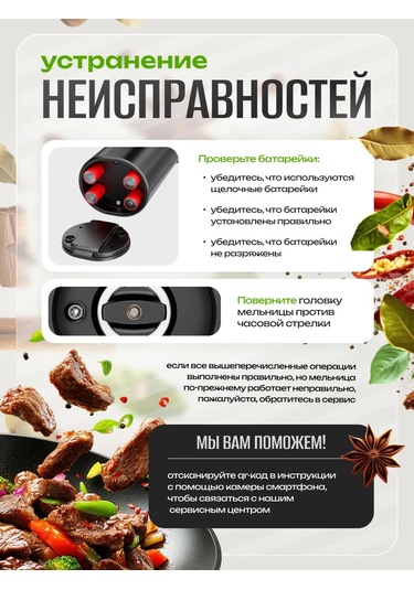 Winner Star Elektrikli Baharat Değirmeni, 2 Adet. 449442354 Siyah