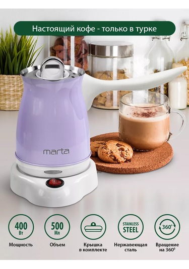 Marta 500 ML Çelik Gövdeli Kahve Makinesi 173579246