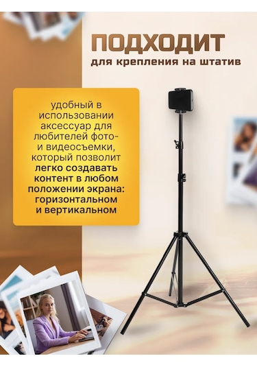 Shoppex Telefon Tripodu İçin Tutucu 334007270