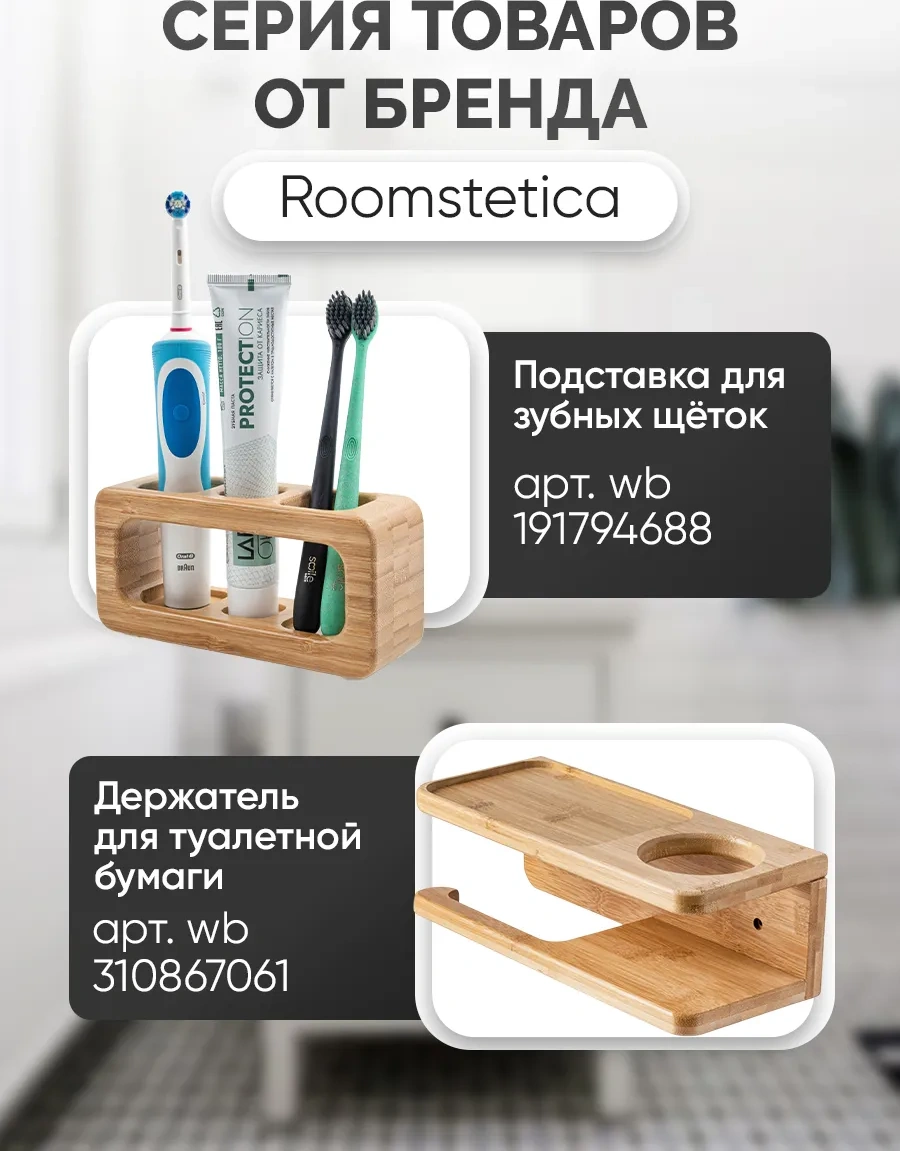 Roomstetica Elektrikli Diş Fırçaları Ve Macunu İçin Ayaklı Tutucu 191794688 Kahverengi